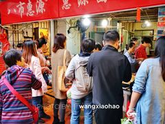 -惠源面包店(开禾路店)