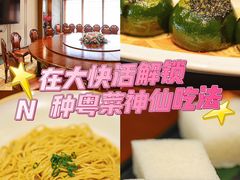 -叶氏大快活酒楼·佛山老字号