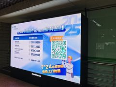 -上海科技馆(地铁站)