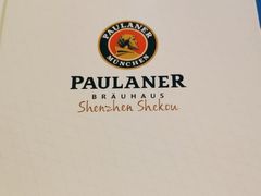 -Paulaner·德国帕拉娜自酿啤酒餐厅(海上世界店)