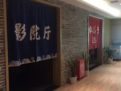 -善水温泉·汗蒸·SPA·生活会馆(桑田路店)
