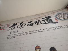 -马打滚