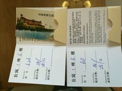 房卡-江门古兜温泉小镇