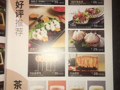 -湊湊火锅·茶憩(新中关购物中心店)