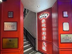 -老大连·海肠捞饭·大连海鲜大连菜(西安路店)