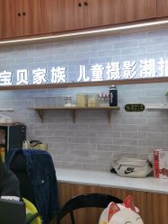点击看大图 -宝贝家族国际影像馆(东郊记忆店)