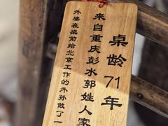 -聂发财重庆江湖菜(解放碑店)
