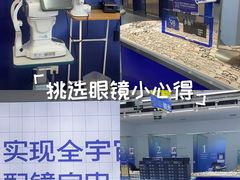-优购镜仓(城阳青特万达店)