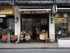 -Cafe del Volcan(永康路店)