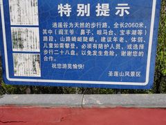 -圣莲山风景区