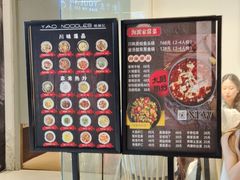 -姚面记·海派家常菜(恒基名人购物中心店)