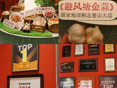 -避风塘·金牌店·夜宵(金玉兰店)