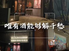 -Carpe Diem精酿空间