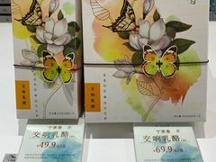 -好一朵茉莉花(老门东店)