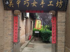 -白鹿原影视城