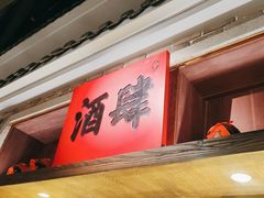 -北方家宴(番禺永旺店)