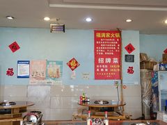 -福满家火锅26年江景(十八梯店)