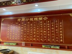 -老周炒拨拉(甘州总店)