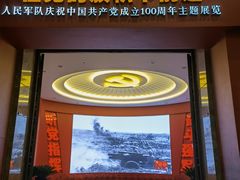 -中国人民革命军事博物馆
