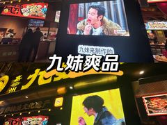 -嘉州九妹凤爪(乐山总店)