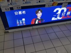 -家乐福(川沙店)