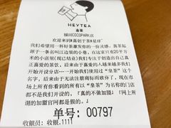 -喜茶(深圳福田星河COCO Park店)