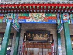 门面-庆丰包子铺(南站二店)