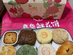 -嘉华鲜花饼(束河店)