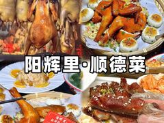 -凯盈阁·顺德私房菜·桑拿鸡