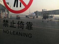 -石家庄正定国际机场-T2航站楼