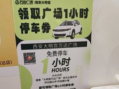 -万达广场(大明宫店)