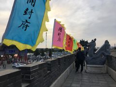 -开封府