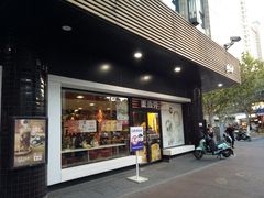 门面-麦当劳(四川北路店)