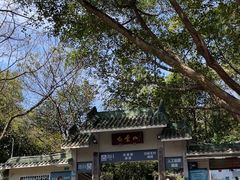 -广州市白云山风景名胜区
