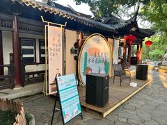 -常熟方塔园