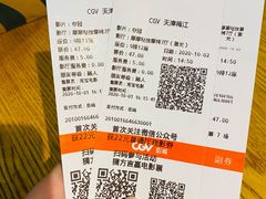 -CGV影城(梅江ScreenX店)