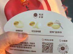 -泽田本家·铜锣烧(环贸店)