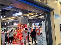 -blt精品超市(KKMALL京基店)