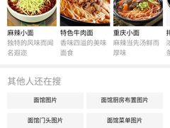 -三同面馆(堰桥店)