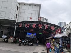 -昆明东站农贸市场