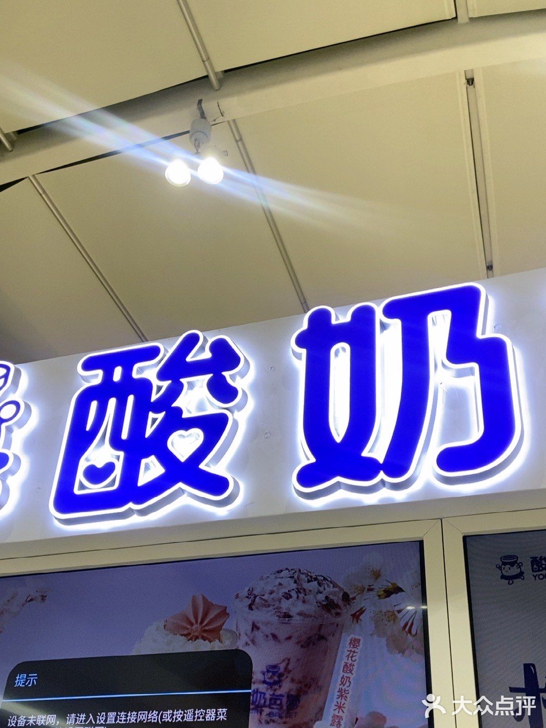 做酸奶也能这么有趣