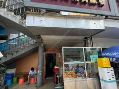 -老宾州南街酸粉店(民族大道店)