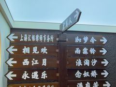 -剧狐剧本杀(徐汇1号店)