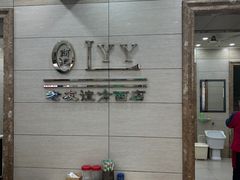 -老友谊冷面店(苏家屯店)