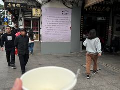 -同利肉燕老铺(澳门路店)