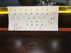-元熹会席料理
