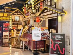 -重八牛府之小有名气(大望路店)
