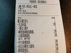 -凤凰湘语·湘粤鲜融(浦东旗舰店)