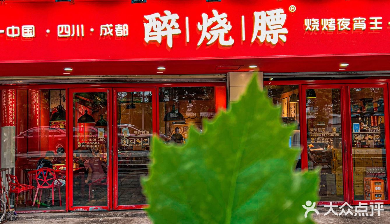 都江堰必吃攻略 | 没有烧烤陪伴的夜晚都是寂寞的！