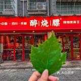都江堰必吃攻略 | 没有烧烤陪伴的夜晚都是寂寞的！